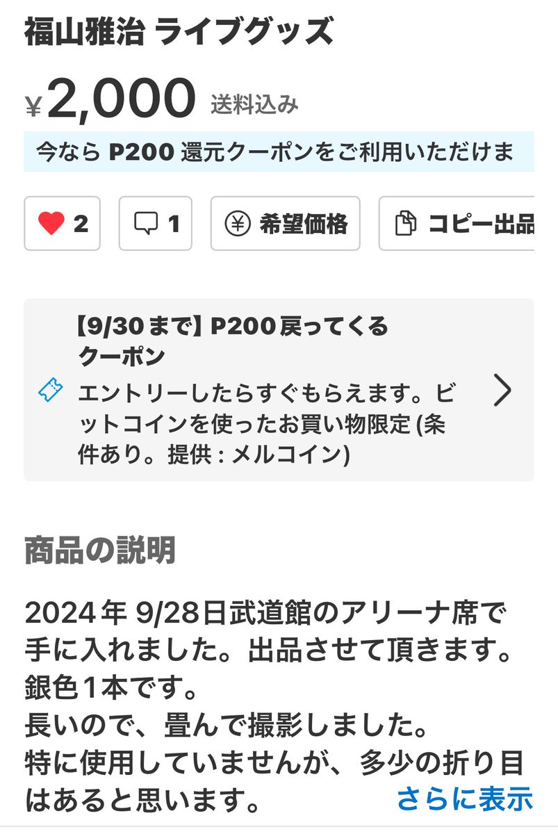 どうしてなんだろうか？
アリーナだけしか取れないものを分けるとかあげるとか？出来ないのか？
BROSだとしたらなんと恥ずかしいことだ…それも金、銀を分けて1本2,000円… 4,000円で売る…年末はプリントが無くなってもおかしくないだろう#WBT2024