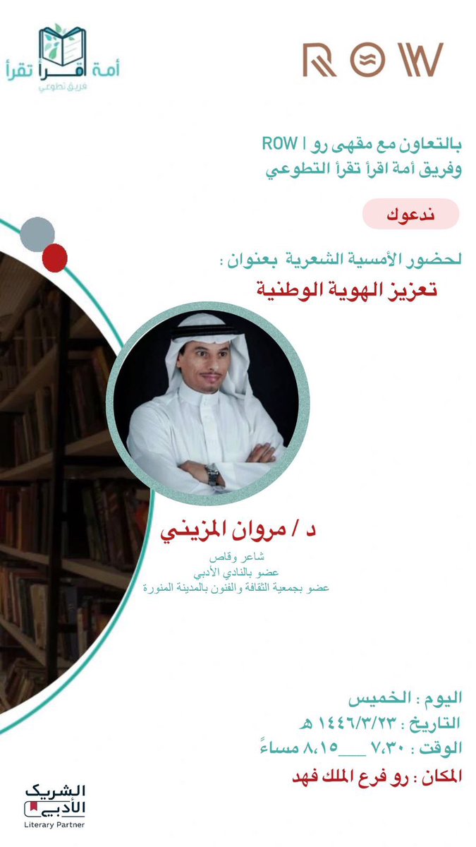 فريق أمة اقرأ تقرأ التطوعي tweet media