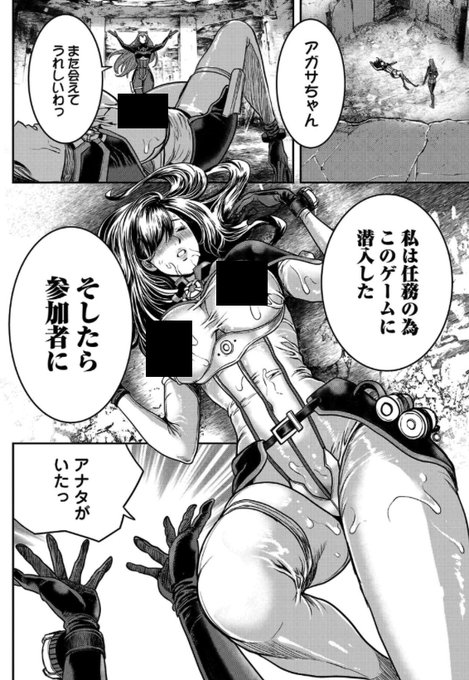 ワルハメ～マル秘潜入捜査官アガサ～ - たべ・こーじ[ヤンチャンWeb] #ワルハメ  13話前編更新いたしました!よろしくお願いいたします 