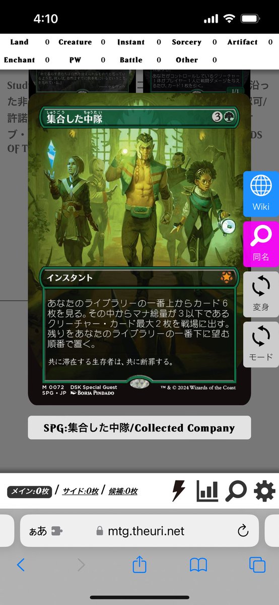 uri_mtg's tweet photo. 【お知らせ】デッキエディタに、ダスクモーン：戦慄の館、及び統率者セットとスペシャルゲストのデータを実装しました。
デッキメモやシミュレータで1人回しするのに���立ててください！

#mtg https://t.co/ToZ4QITCRj