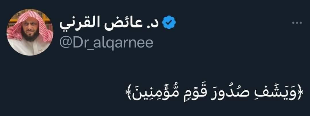 سنِّة وطاعــــة ولـي الأمــــــــر  فـ السنِّة
واجب عليكــــم ولــو يسكــر ولــو يزني

حتـى بـ بنــت "العريفي" أو بـ بنــت ابنه
والا بـ بنت "السديس" أو زوجة "القرني"

ما هــي ديــــــاثة ومخنـــــاثة ولا محنة 
أهــــم شي لا قـــــــــده مرتــــاح متهنِّي 
 
ترفيــــــه يا