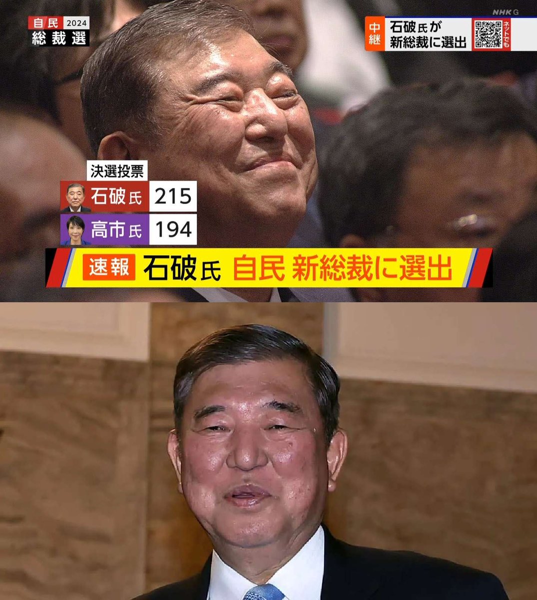 tkzwgrs's tweet photo. #石破茂 氏が自民党新総裁に
↓
「石破氏はなんかクンニがしつこそうだから嫌だ」と語るアンチが多数出現
↓
「石破氏はクンニずっとしてくれそうで好き」と語るファンも多数出現
↓
いずれにせよ長めのクンニはすることで解釈が一致する中、「石破氏が上手いのはフェラ」と語る第三勢力が出現(今ここ)
