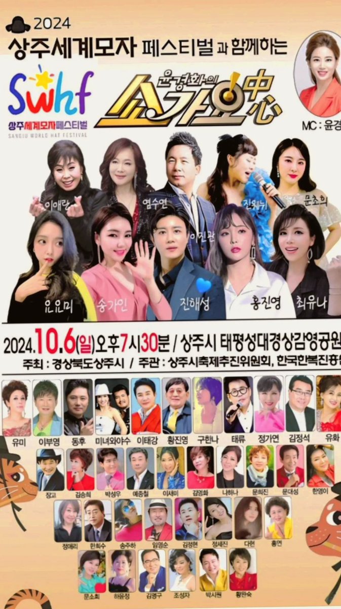 VauQxsMc58T5oDF's tweet photo. #진해성 
#상주세계모자페스티벌 https://t.co/Dn9HnoldoY