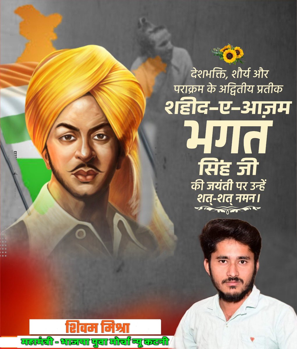 Shivam_4BJP's tweet photo. #bhagatsinghjayanti2024 https://t.co/Pc7Y2hrHSg