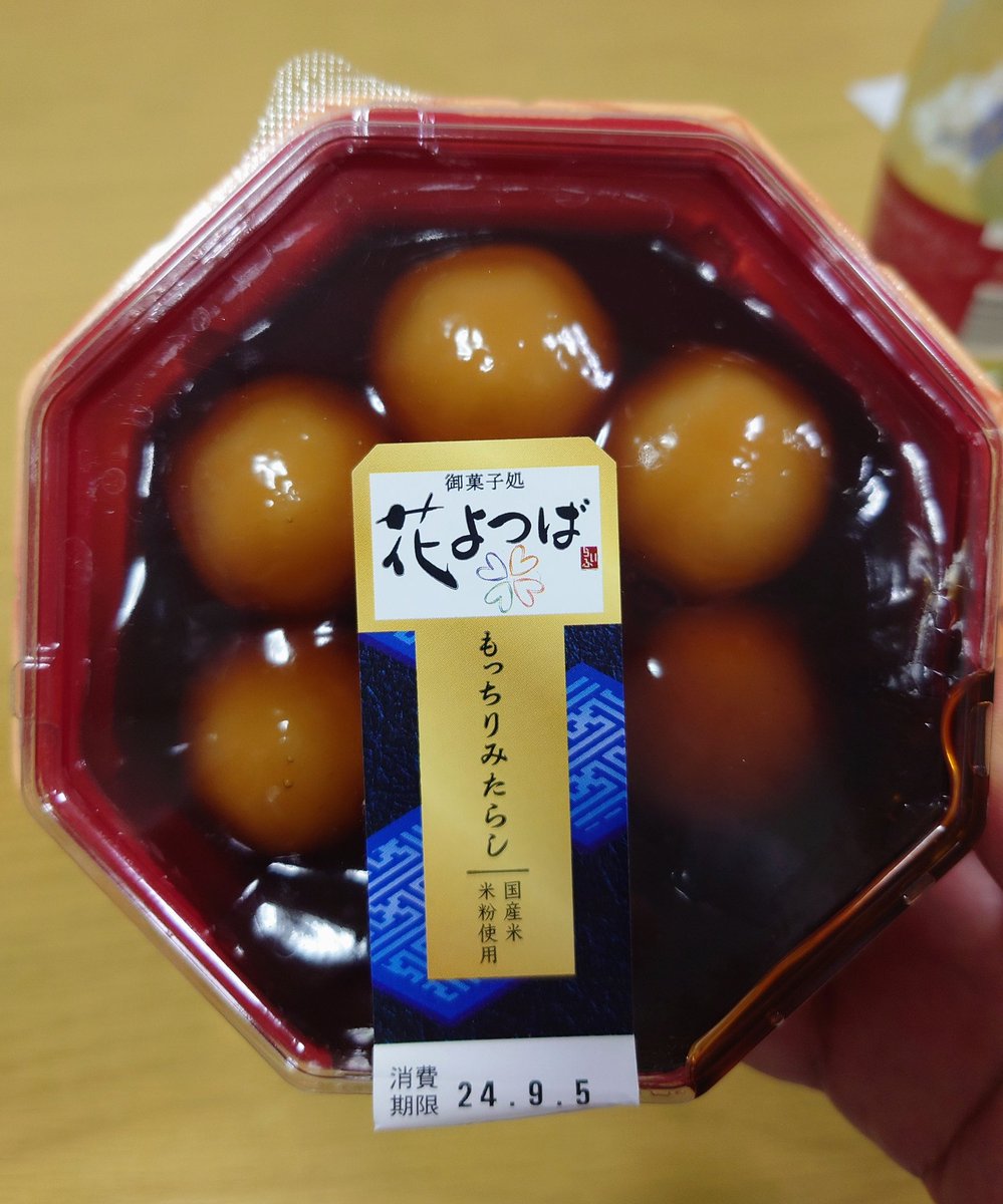 みたらし 花よつば もっちりみたらし】 みたらし餡にひたひたに漬かったもちもち