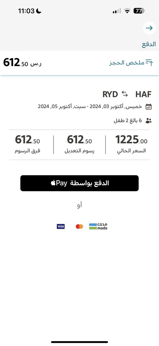 artnfnf's tweet photo. @SARSaudiRailway هل يعقل ان خطأ بالتاريخ يكلفني ٦٠٠ ريال ؟؟ 
هل السعر معقول او السياسيه معقوله ؟؟؟  @MCgovSA احتاج تفسير لهالشي https://t.co/FRZJnYq7Kk