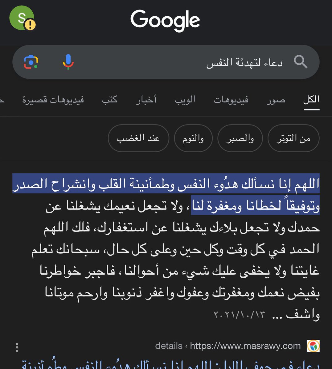 حسيت التايم بحاجة