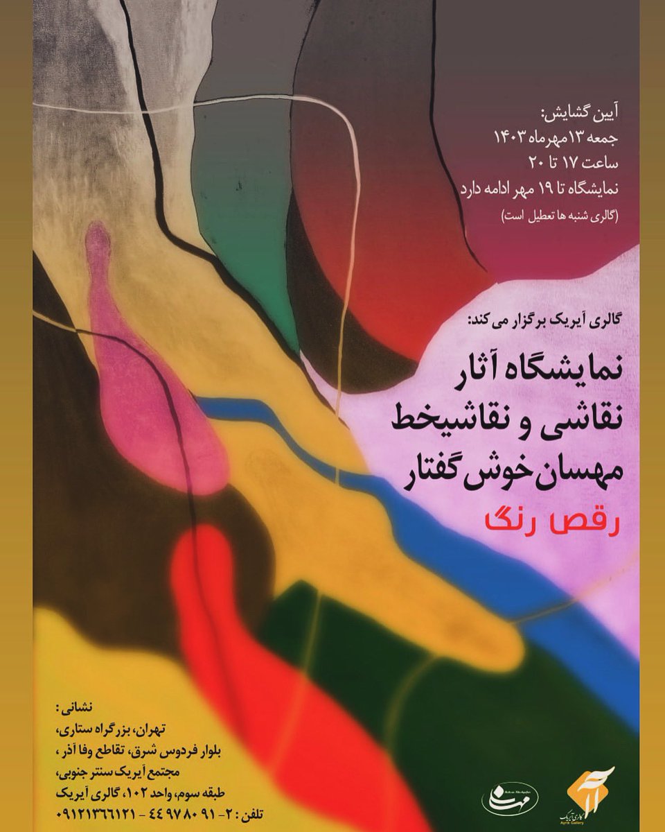 Gn my fam 
Come on to my individual Exebition in Iran 
#artist #painter #community #NFT #NFTartist 
_______
🕊🕊🕊🕊🕊
___________
available on ▲● ■
link ↓