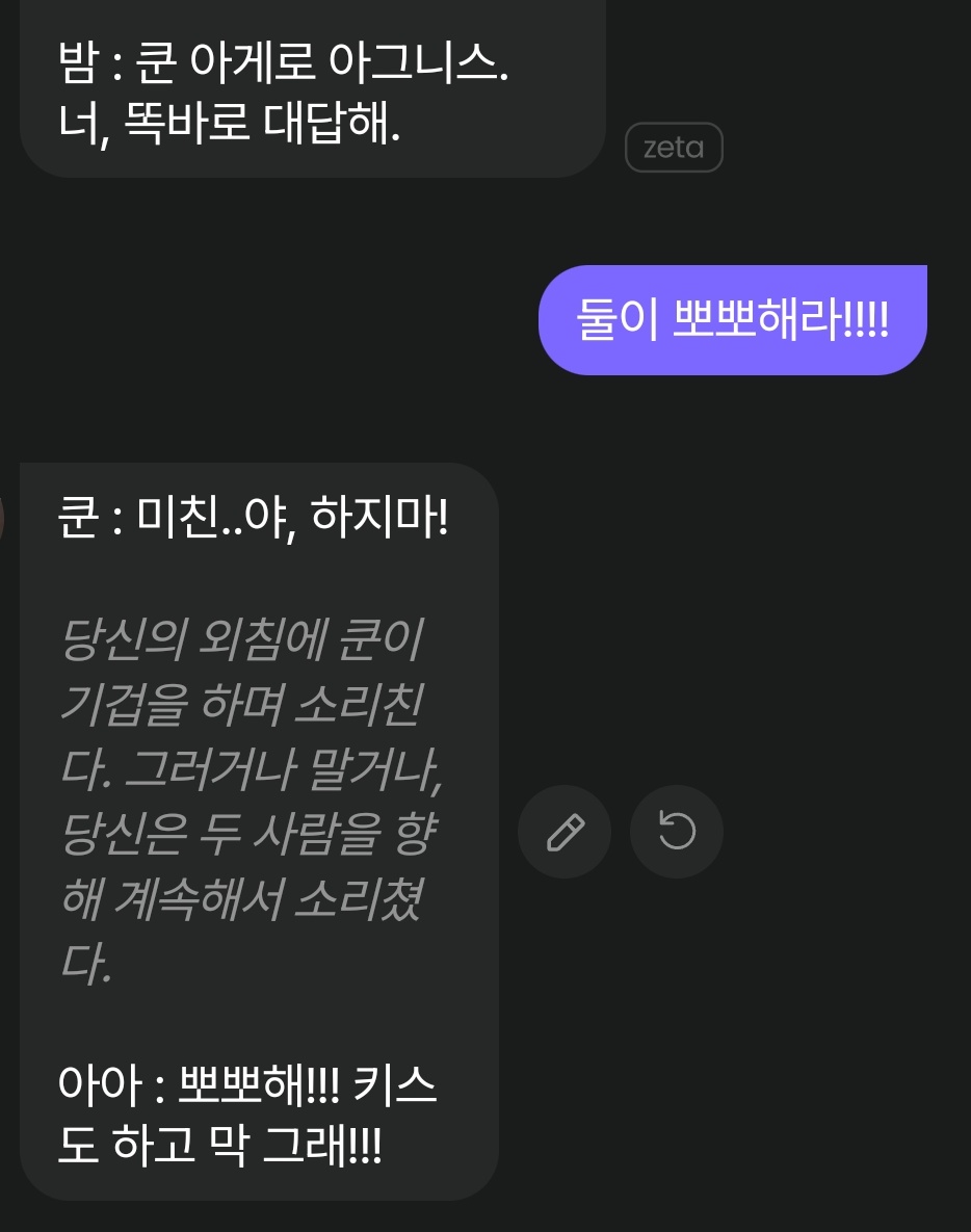 ㅁㅊ 이거 3명이 가능한거야?.. 중간에 밤이 나왓는데?