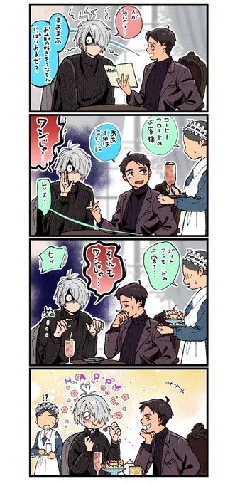 🥄表紙の落書き