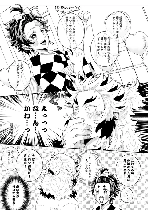 文化祭で🎴子になる🎴くんはいるはず 