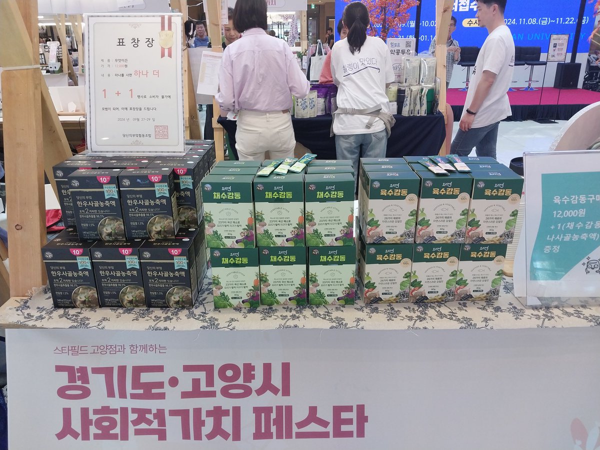 오늘은 스타필드 고양.
가을의 정취가 물씬 나는 청명한 날씨.
가을엔 역시 역시 육수지!

#스타필드고양
#고양사적가치페스타
#가을엔_육수