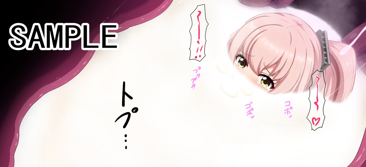 由良嬢 in 肉壺。
リクエスト本当にありがとうございました。
束ねてた髪がほどけるの、良きです。
あと、ぶくぶくぶく。対魔忍的なやつ。 