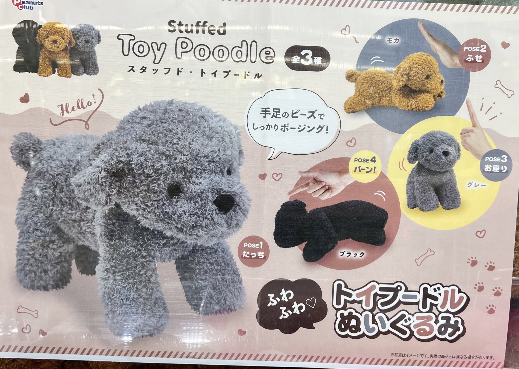 楽天市場】プードル ぬいぐるみ トイプードル 犬 プレゼント