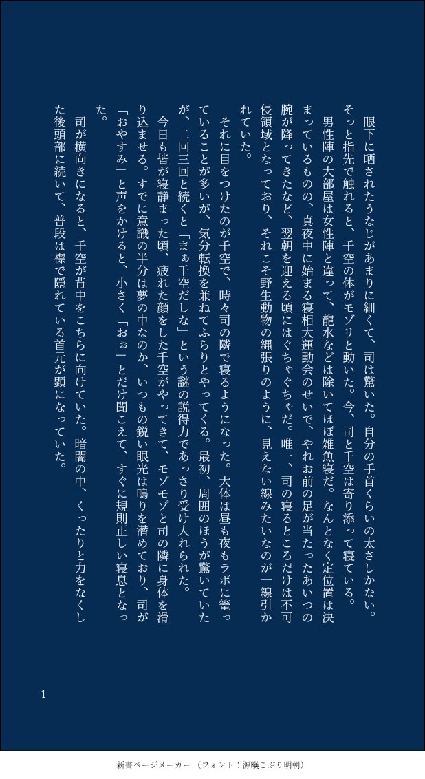 0801_hozumi_'s tweet image. テーマ「キス」
原作軸
#tsukasen1dwp

遅刻も甚だしいですが( ˘ ³˘)♥