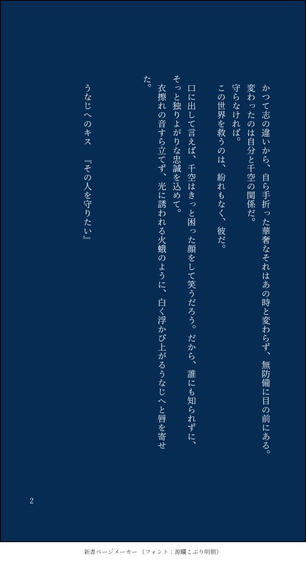 0801_hozumi_'s tweet image. テーマ「キス」
原作軸
#tsukasen1dwp

遅刻も甚だしいですが( ˘ ³˘)♥