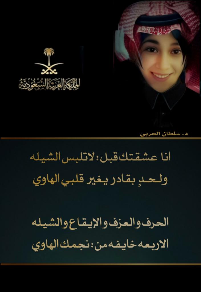 دكتور سلطان الحربي tweet media