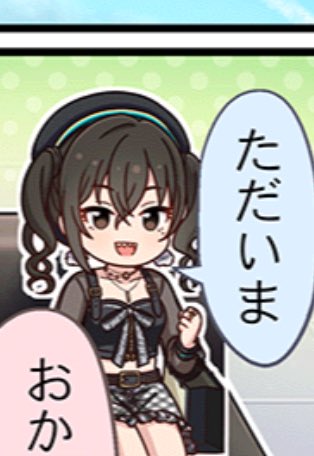 もちもち砂塚あきら 略して おもち塚好き 