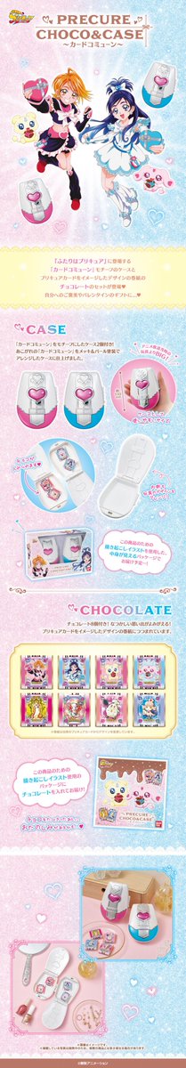 ふたりはプリキュア カードコミューン Pretty Memories ふたりはプリキュア カードコミューン 20th