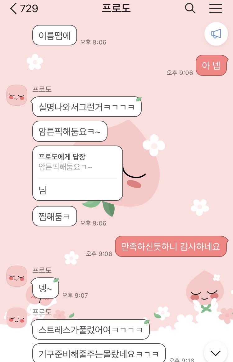 bigboy17c14's tweet photo. 후기 타래 https://t.co/i2s0kvHd5l