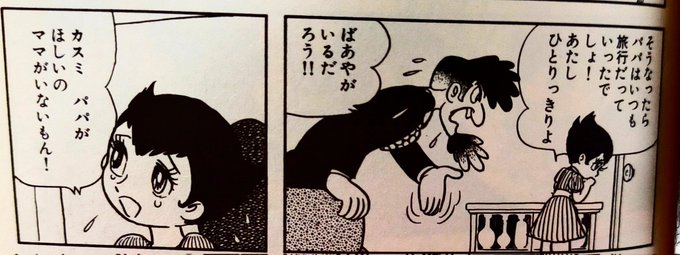 ブラックジャック5巻　初版　サイン会サイン　お茶の水博士イラスト　帯付き GYm4HXeasAE4Ejh.jpg:small