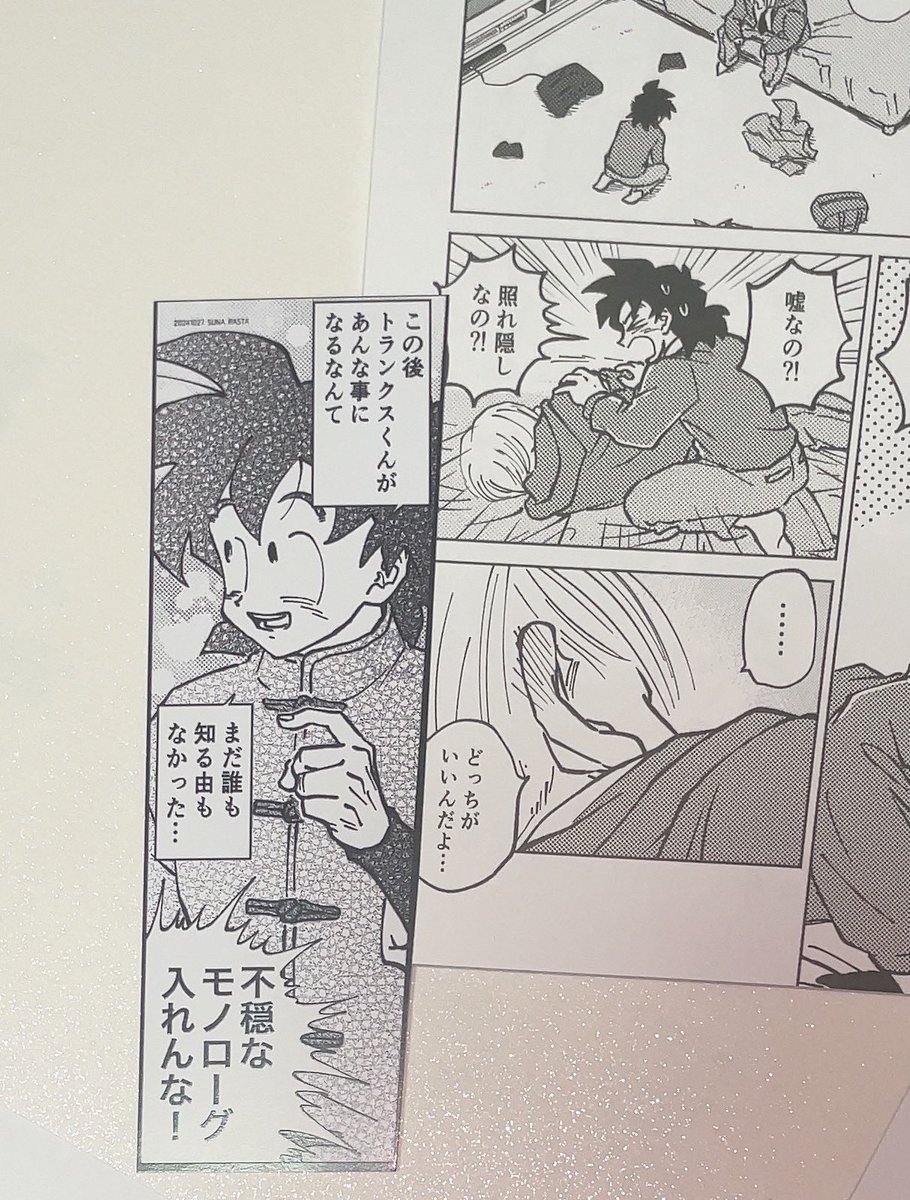 ベタも綺麗でした😭嬉しい〜!
本のおまけに続きが不穏になる栞がついてきます!宜しくお願いします! 
