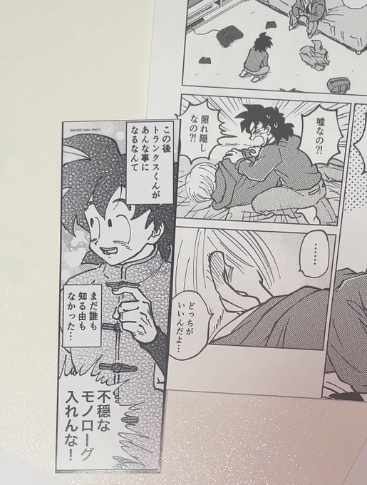 ベタも綺麗でした😭嬉しい〜!
本のおまけに続きが不穏になる栞がついてきます!宜しくお願いします! 