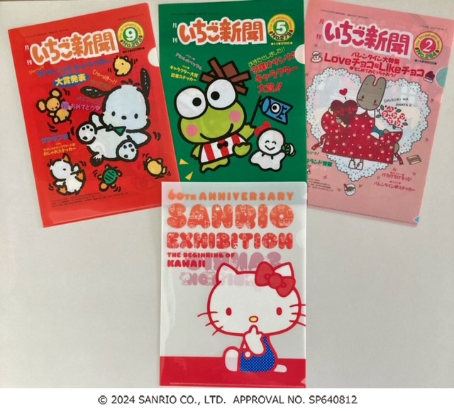 サンリオ展ニッポンのカワイイ文化60年史【公式】 on X: 