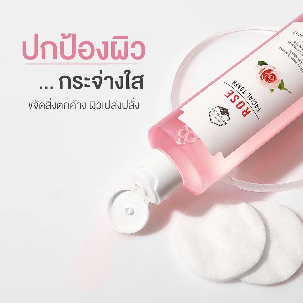 ￼Naturista โทนเนอร์จากสารสกัดกุหลาบ ลดอาการระคายเคือง ปรับผิวให้เเข็งเเรง เพื่อผิวที่กระจ่างใส Rose Facial Toner 250ml

s.shopee.co.th/9A6DMgLMTq