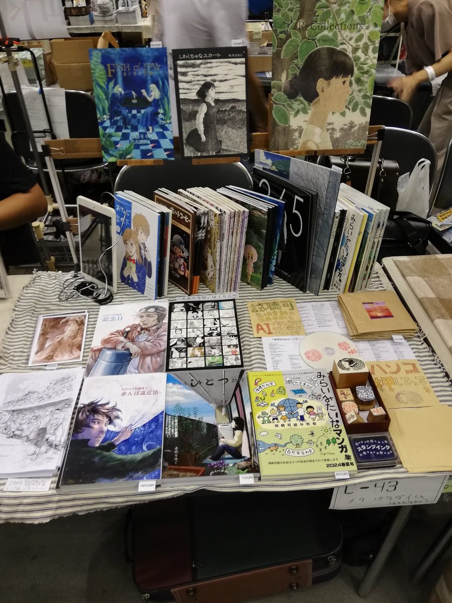 設営完了 名古屋コミティア メタ・パラダイム c_43 です！