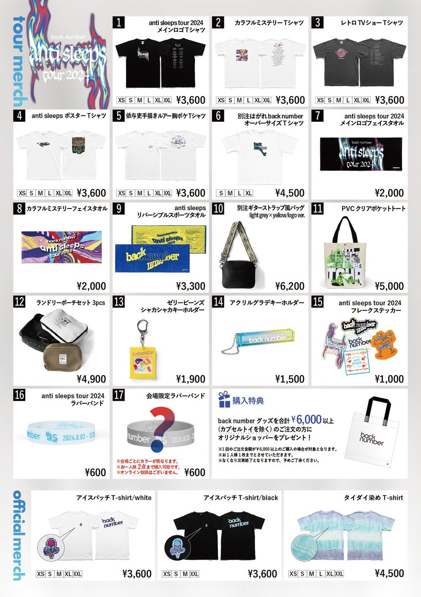 anti sleeps tour 2024🔥 📍【7箇所目】Kアリーナ横浜 2日目 w/優里