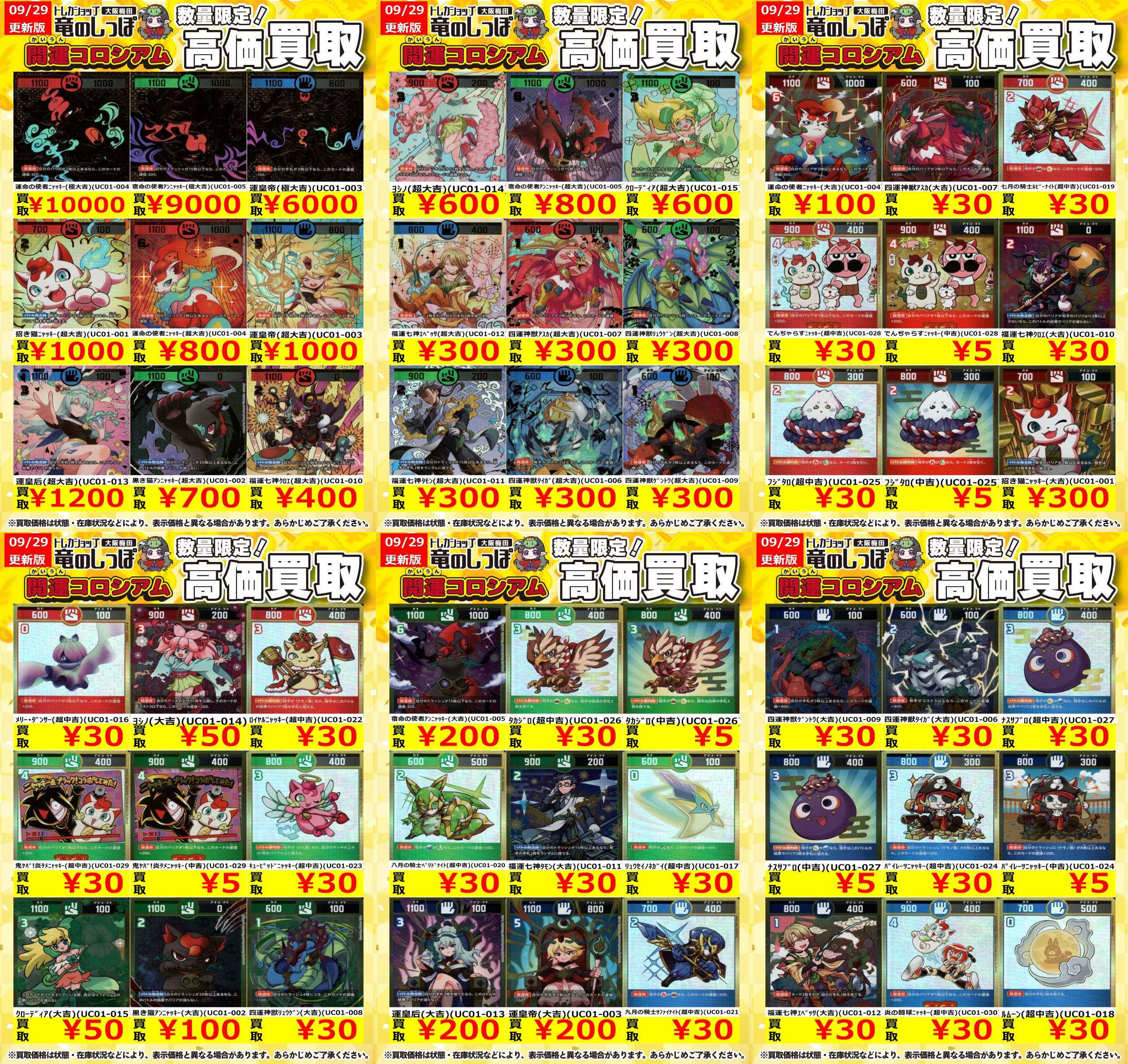 宇宙への夢アンニャッキー 極大吉 開運コロシアム 星のうんちはどう輝く？ 宇宙への夢アンニャッキー 極大吉 開運コロシアム 星のうんちは