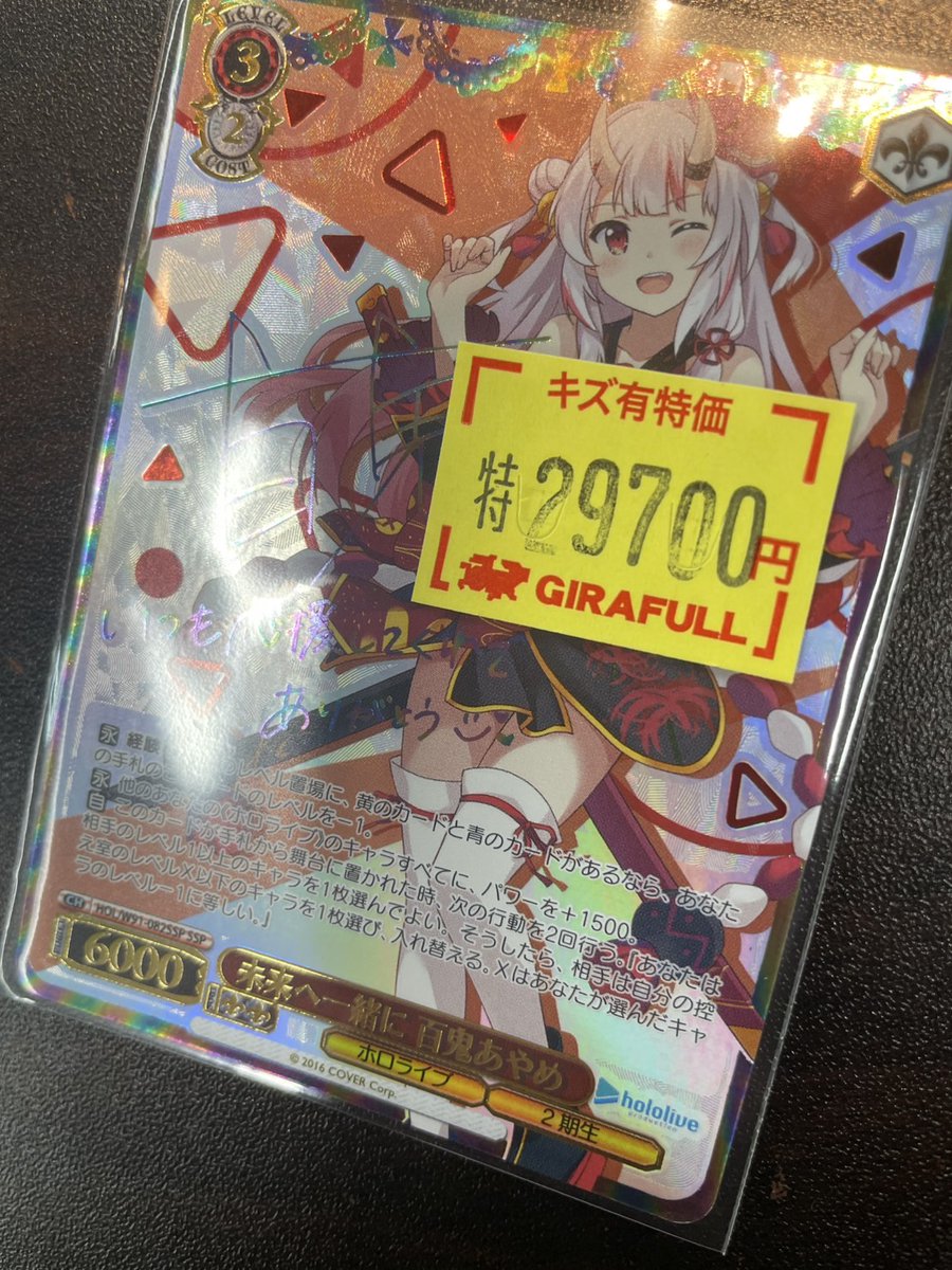 トレカ専門店GIRAFULL広島ドンキ店(ジラフル広島ドンキ店) on X