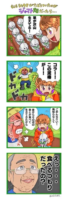 その辺の草 (広義) 