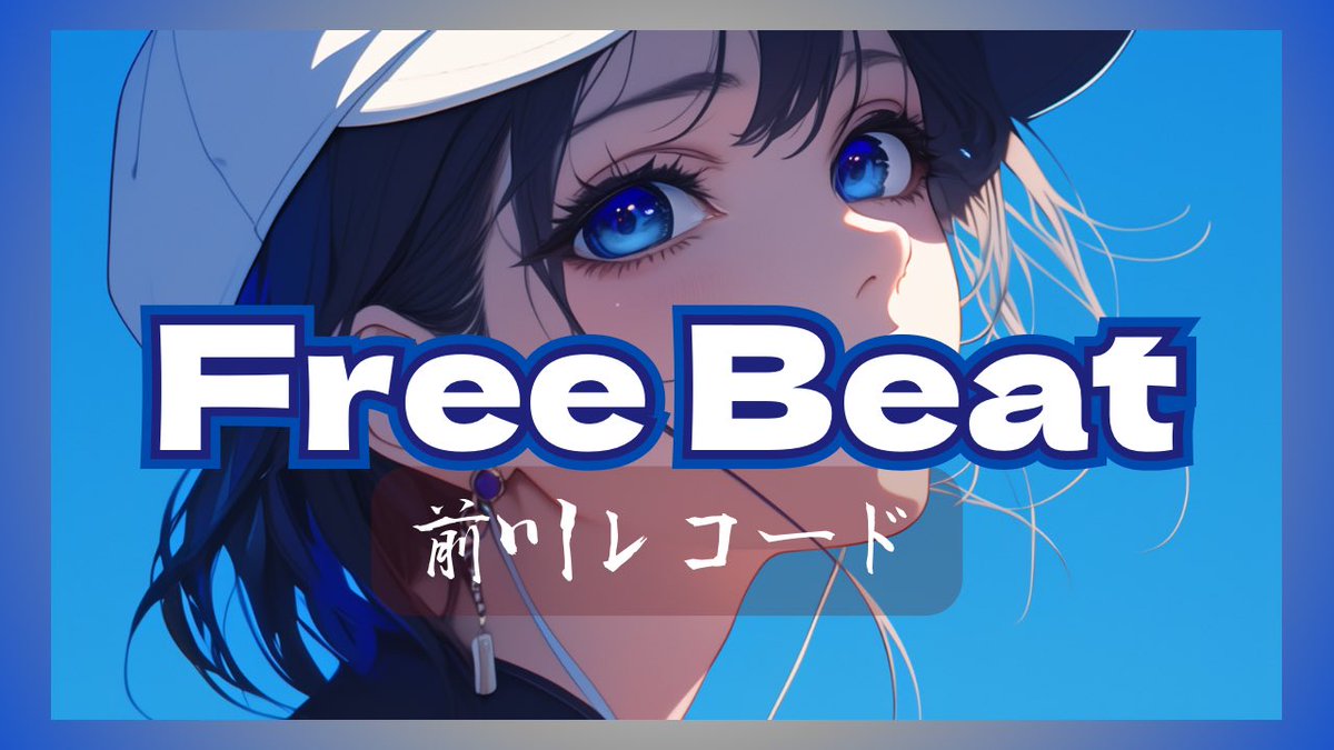 halusamemaster's tweet image. あー継続できるかなぁー
ともかく
地道に作ったの上げてきます🍀*゜

 #freebeat 
 #freetrack 

youtu.be/YgcthlY4Wk8