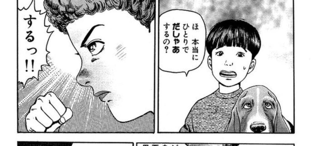 だしゃあ(ある言葉) 