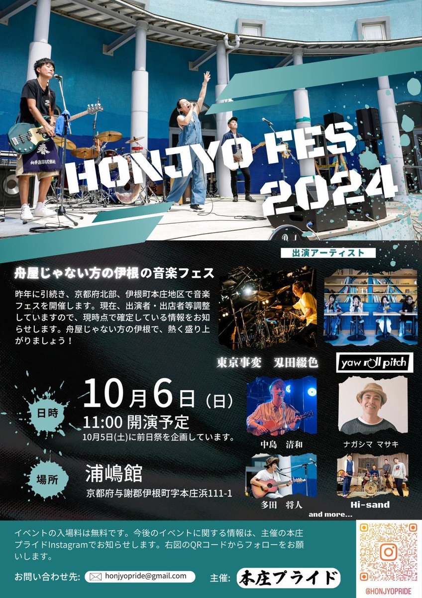 yrp_aztic's tweet photo. 🎤LIVE 情報!!

2024.10.6(日)
「HONJYO FES 2024」
会場：浦嶋館
時間：11:00〜

イベント詳細につきましてはインスタページにてチェック！

久々のライブで京都にお邪魔します！！ https://t.co/2cGVdlIaN6