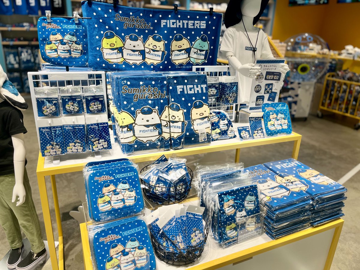 【新品未使用】ファイターズ　すみっこぐらしコラボグッズセット ファイターズ と #すみっコぐらし コラボグッズ好評販売中