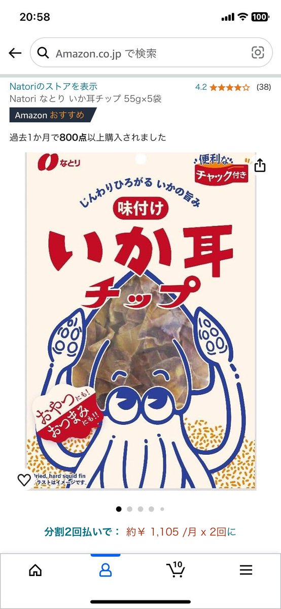 これ美味くて最近のメインディッシュになりつつある マヨネーズと七味で貪り食ってあすけんの女に塩分と脂質過多で苦言を呈される 