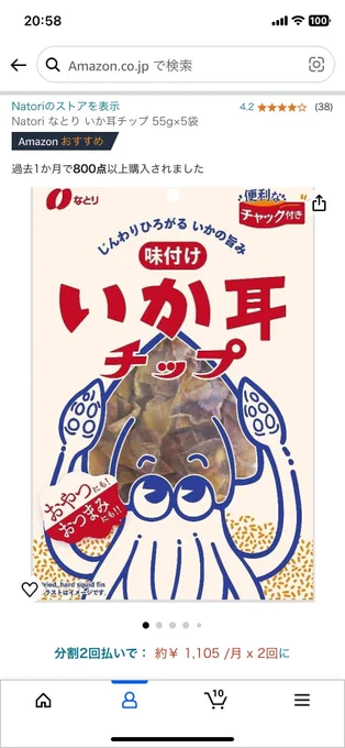 これ美味くて最近のメインディッシュになりつつある マヨネーズと七味で貪り食ってあすけんの女に塩分と脂質過多で苦言を呈される 