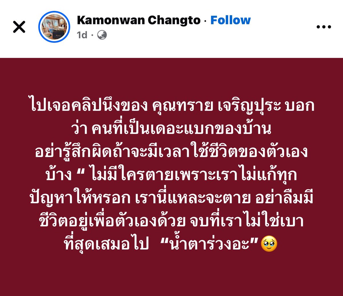 โคตรจริง