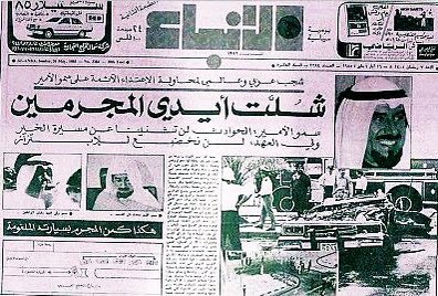 وَيَمْكُرُونَ وَيَمْكُرُ اللَّهُ ۖ وَاللَّهُ خَيْرُ الْمَاكِرِينَ