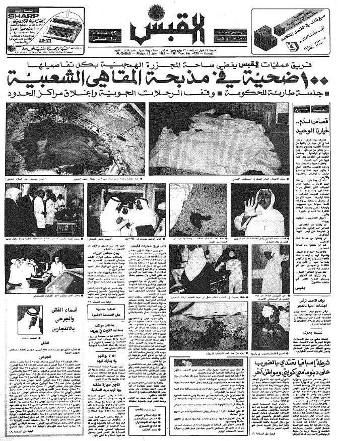 ASK KUWAIT tweet media