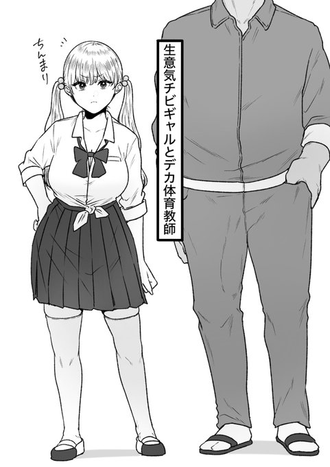 生意気生徒にお仕置き 