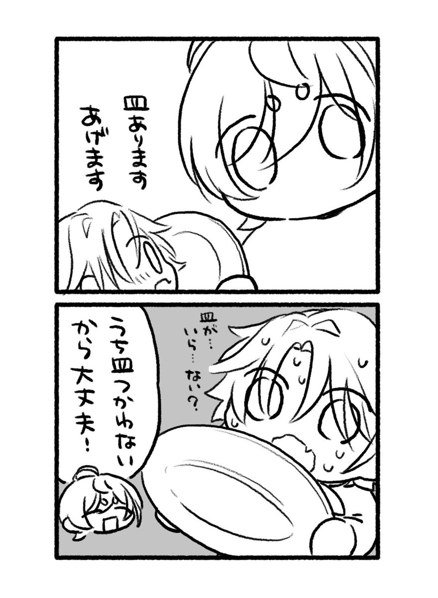 皿の妖精さん 
