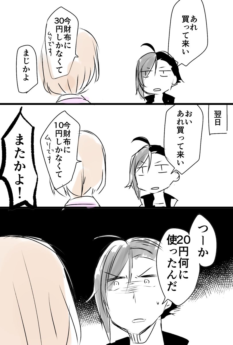 昔描いたカイまどです。 