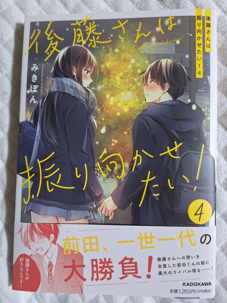 【サイン本】一式さんは恋を知りたい。 4 Yahoo!オークション - 【直筆イラストサイン本】一式さんは恋を