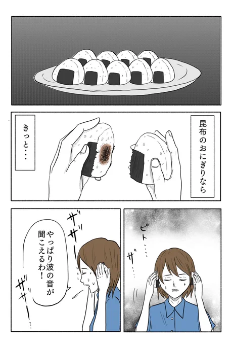 「絶対に終わらないギャグ漫画」その27 