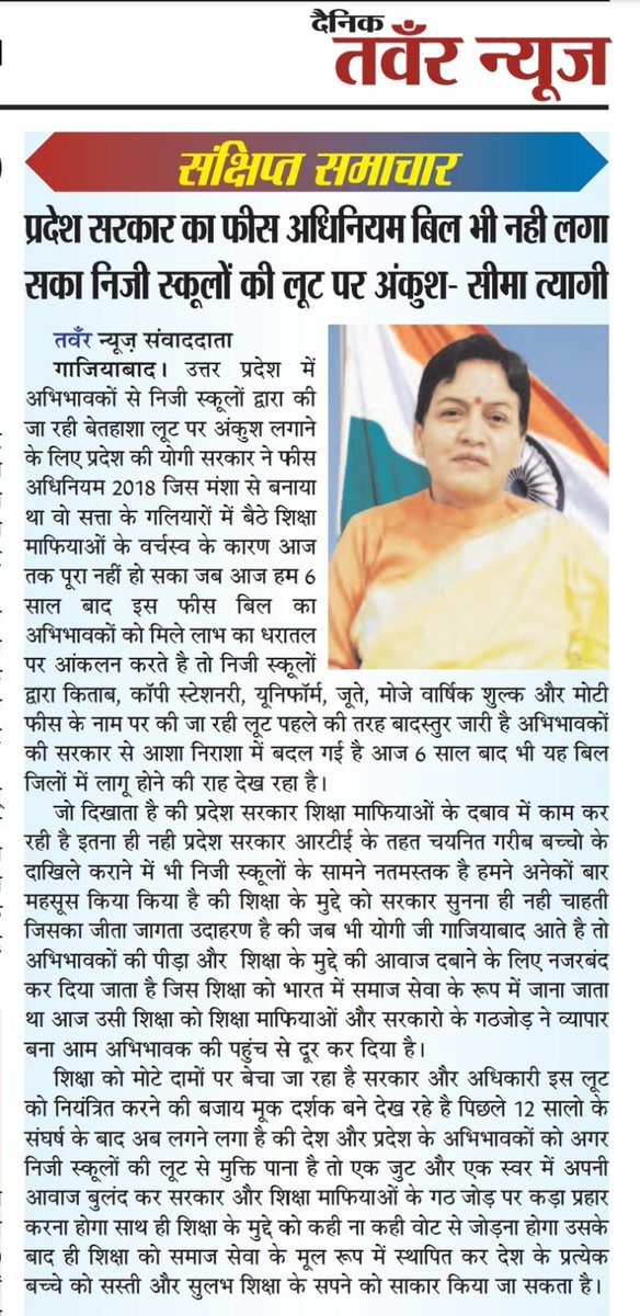 Ghaziabad Parents association 037811 tweet media