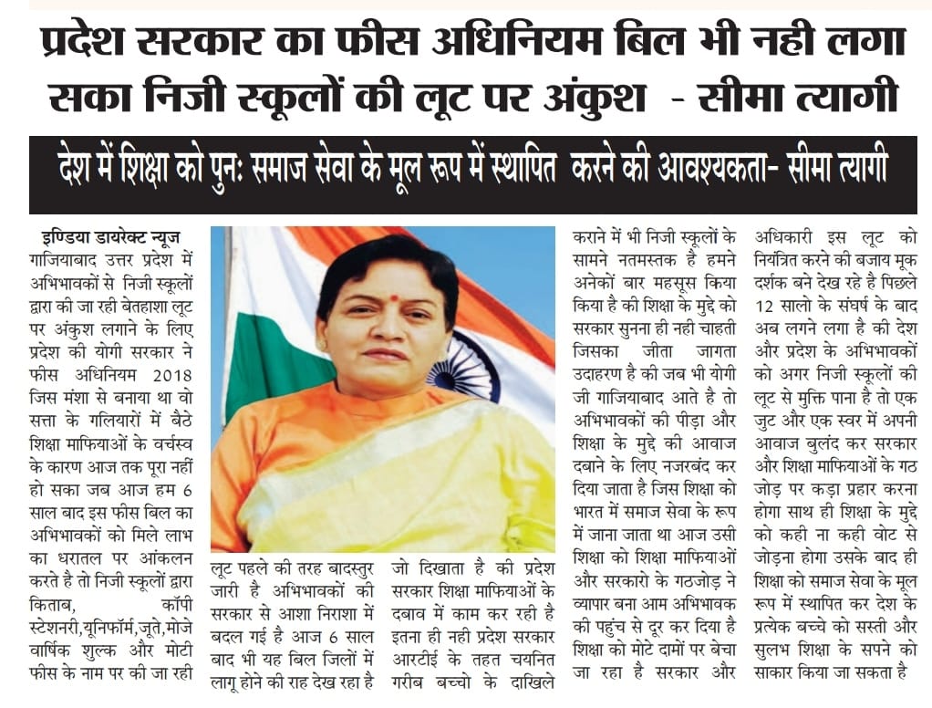 Ghaziabad Parents association 037811 tweet media